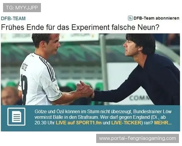 前德国国脚格策表示德甲竞争激烈程度逐年提升 前德国国脚格策表示德甲竞争激烈程度逐年提升