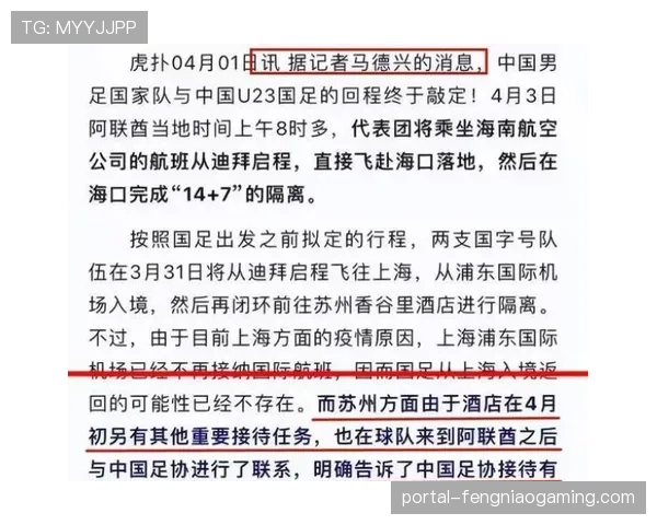 西班牙足协就“假摔骗定位球”行为，向涉事球员开出罚单。
